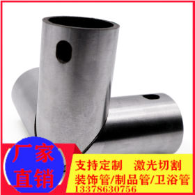 304不锈钢焊管 304不锈钢配件  不锈钢激光冲孔 不锈钢激光切割管