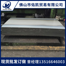 佛山厂家现货供应 普通热轧板  Q235 涟钢 可加工定制配送到厂