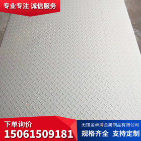 304不锈钢花纹钢板 201 316L 2205 304 冷轧不锈钢压花板