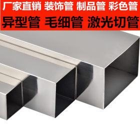 佛山生产SUS304不锈钢管 不锈钢凹槽管 不锈钢槽管 不锈钢椭圆管