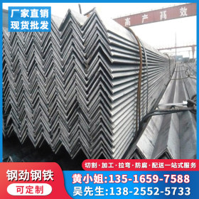 广东现货批发国标角钢 万能角钢 Q235优质镀锌角铁 规格齐全