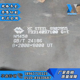 现货销售NM450耐磨板 机械用途广泛 nm450耐磨板 规格齐全