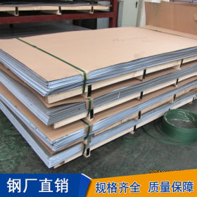 316l03不锈钢板价格 24511压力容器板新国标耐酸耐腐蚀原厂质保书