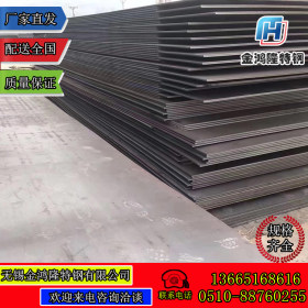 现货供应 Q400NQR1耐候钢板 日钢厂家直销 无锡直供全国