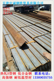 莱钢Q235B H型钢 天津中诚钢铁现货供应 质量好价格低