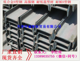 日钢 Q355GNH高耐候H型钢现货 Q355GNH耐大气腐蚀结构钢 机械用途