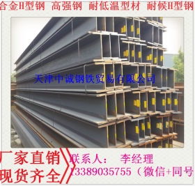 天津09CUPCRNI-A耐候H型钢 09CUPCRNI-A结构钢 厂家定制长度