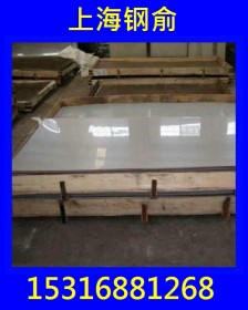 上海钢俞供应431不锈钢板sus431不锈钢中厚板431不锈钢卷板可切