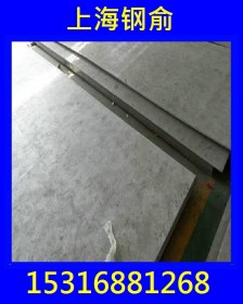 上海钢俞供应0cr13 不锈钢板 材 0cr13钢板0cr13 可按需订做