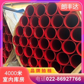 dn150聚乙烯钢塑管 防潮耐高温耐低温涂塑管涂塑钢管