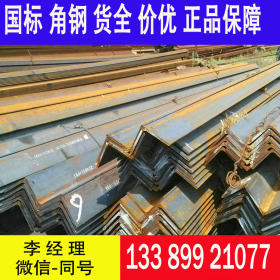 国标现货 Q390角钢 低合金高强度角钢 库存直发