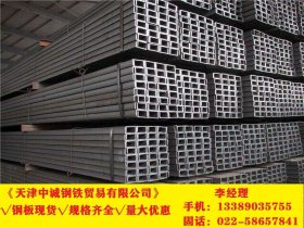 天津 Q460D高强度合金槽钢 Q460D耐低温槽钢 现货机械用途