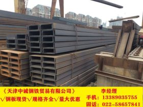 天津 日标SS540槽钢 低合金SS4540热轧槽钢 钢厂库存