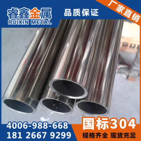 上海不锈钢304圆管 不锈钢圆管抛光表面 电子设备不锈钢圆管制造