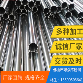 厂家 201 202 304不锈钢管 316L不锈钢方管/圆管/矩形管 焊管