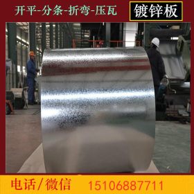 厂家现货 上海镀锌板材质SGCC白铁皮 冷轧 卷 有 无花板 价优惠
