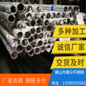 厂家  加工 销售316L不锈钢管 高精度不锈钢管 316不锈钢精轧管