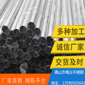 厂家直销 316L不锈钢管 316L不锈钢厚壁管 工业管 不锈钢常规管