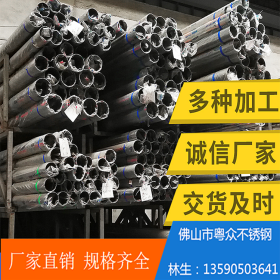 厂家大量优惠   质量保证 316不锈钢光亮管 304不锈钢管材 拉丝管