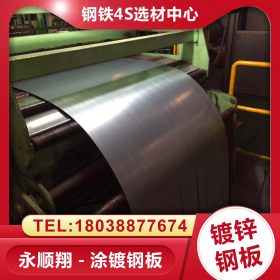 广东热镀锌加工 零售规格板 0.4-1.4mm镀锌钢板 武钢 质量保证