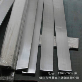 佛山厂家 现货销售 316光面扁钢 不锈钢扁钢  拉丝扁钢 规格齐全