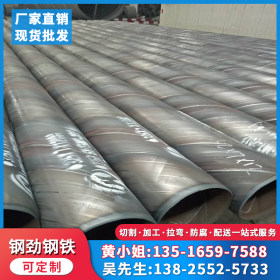 广东螺旋钢管厂家直供 国标大口径厚壁螺旋钢管 219-3820口径