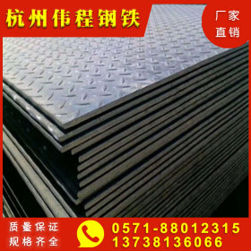 浙江杭州现货 厂家直销 规格齐全 花纹钢 钢板 Q345B 耐磨 加工板
