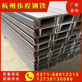 杭州 温州 现货 厂家直销 规格齐全 Q235 槽钢 莱钢 槽钢  H型钢