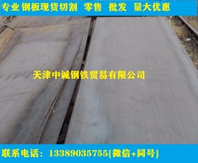 安钢 09MNNIDR容器板现货 压力容器钢板 天津提货价