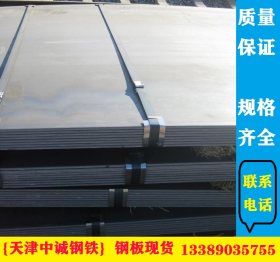 安钢 12MNNIVR容器板现货 压力容器钢板 天津提货价