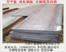 天津批发 Q355C钢板 耐低温Q355C低合金中板 四切中厚板材加工