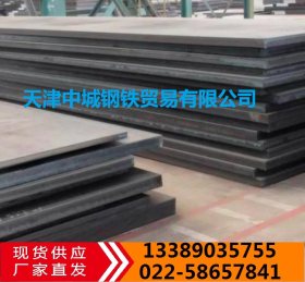 安钢Q460C钢板 Q460C低合金高强板 耐低温中厚板材量大优惠