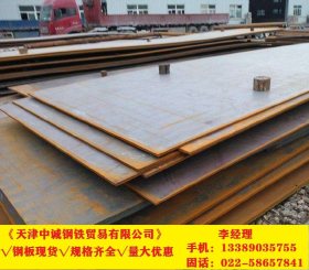天津20CR钢板 20CR合金钢板材 中厚板材 价格低规格全