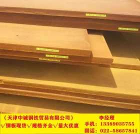 天津S275J0钢板 欧标S275J0碳素钢板材 中厚板材 现货批发