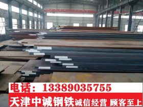 天津12CR1MOV钢板 合金钢板材 中厚板材 可切割零售