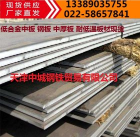 天津40CR钢板 40CR合金钢板材 中厚板现货 价格低规格全