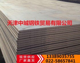 天津35MN2钢板 35MN2合金结构钢板材 中厚板 机械加工用途