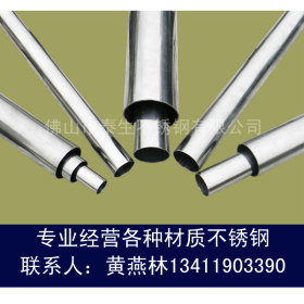 316L不锈钢管外径27mm壁厚0.8-3.0mm  316L不锈钢圆管