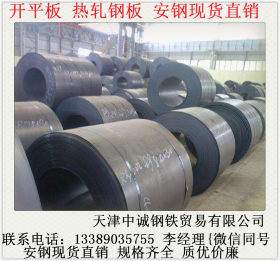 安钢供应Q235NH热轧板卷  Q235NH耐候板天津自备库 可开平
