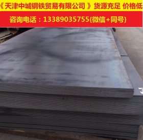 批发现货Q400NQR1热轧板卷 耐候开平板 安钢钢厂 开平价格