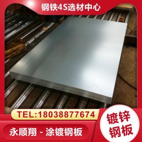 热镀锌板卷 广东镀锌板 0.6-2.0mm鞍钢镀锌板 环保镀锌板