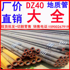 天津批发 地质管 DZ40地质管 DZ40鞍钢地质管 大量现货
