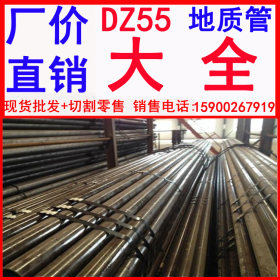 天津批发 地质管 DZ55地质管 DZ55厚壁地质管 大量现货