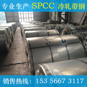 厂家直销SPCC冷轧带钢 优碳钢 弹簧钢 合金钢定做 杭州南钢带钢
