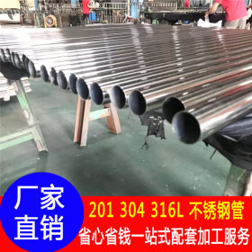 广东201不锈钢圆管 316不锈钢管磨砂拉丝 sus304不锈钢制品管厂家