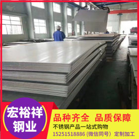 无锡不锈钢板价格 304 321 316L 310S不锈钢板 不锈钢卷板厂家