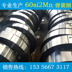 厂家直销60Si2Mn5冷轧带钢 优碳钢 弹簧钢 定做 杭州南钢带钢