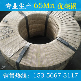 厂家直销65MN冷轧带钢 优碳钢 弹簧钢定做 杭州南钢带钢