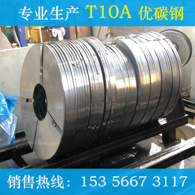 厂家直销T12AT10AT8A冷轧带钢 优碳钢定做 宝钢 南钢 新钢 元立