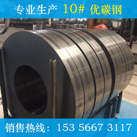 厂家直销10#20#35#45#冷轧带钢 优碳钢 弹簧钢定做 杭州南钢带钢